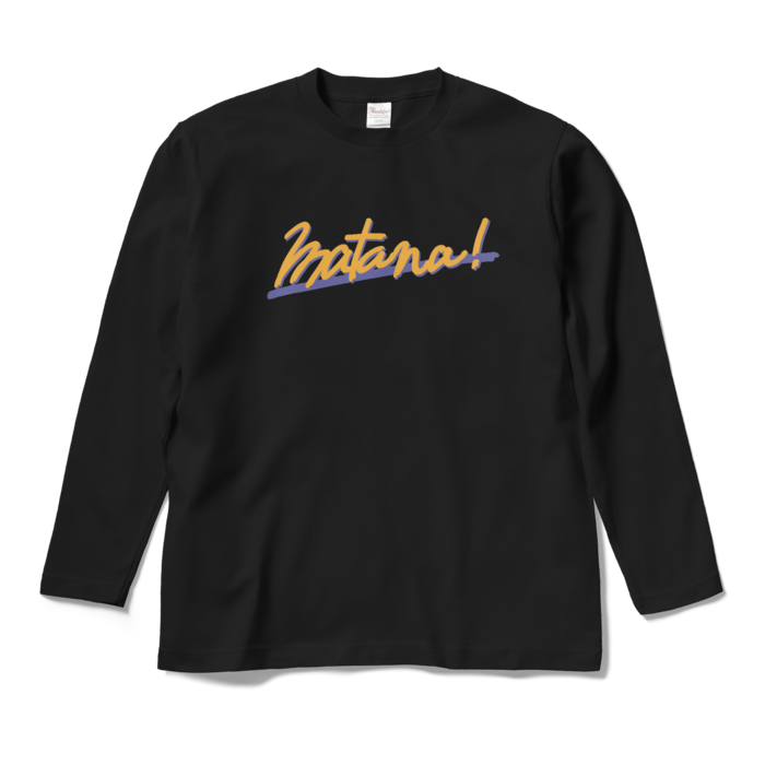 ロングスリーブTシャツ - M - ブラック