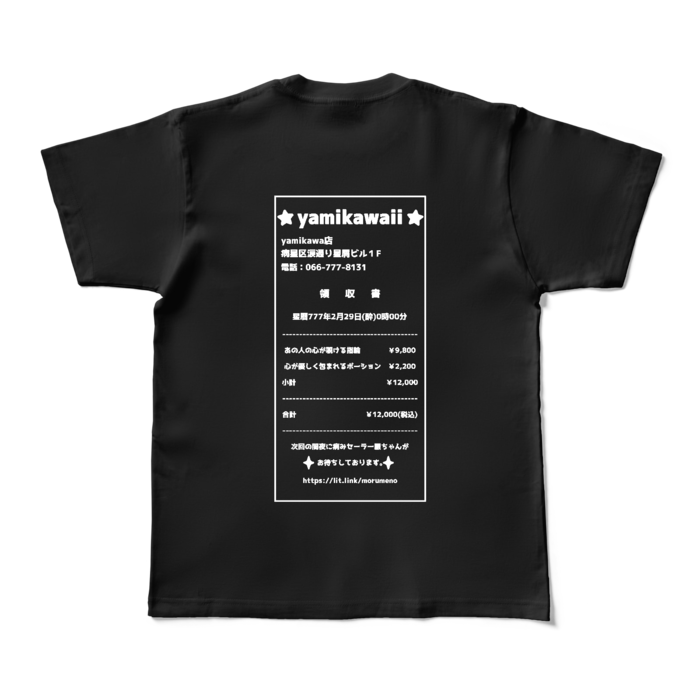 カラーTシャツ - M - ブラック (濃色)