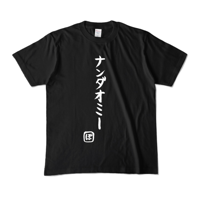 カラーTシャツ - M - ブラック (濃色)