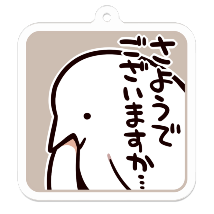 Vol2-38:さようでございますか