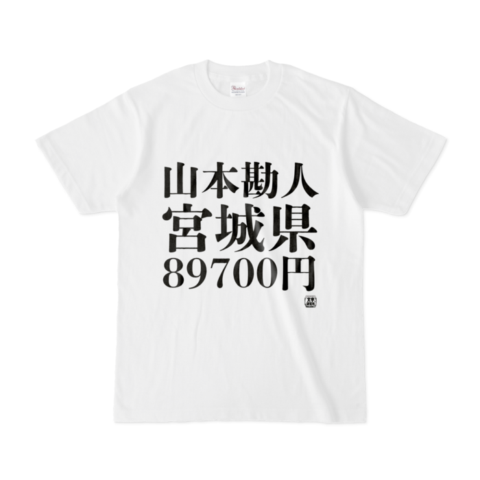 Tシャツ - S - 白