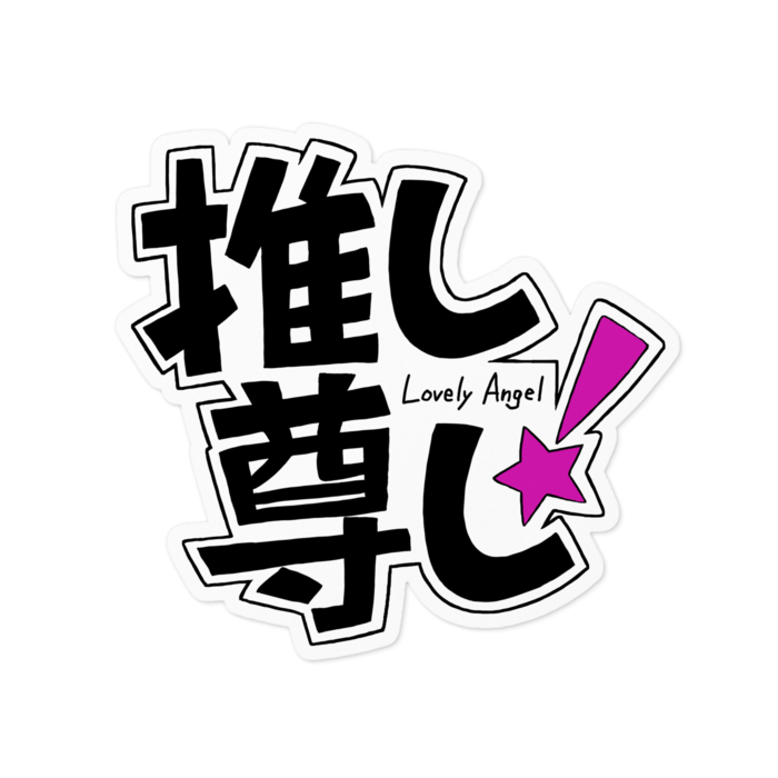 ステッカー - 100 x 100 (mm)