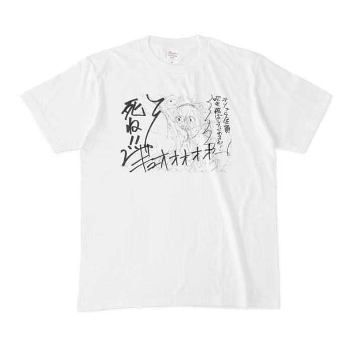 Tシャツ - M - 白