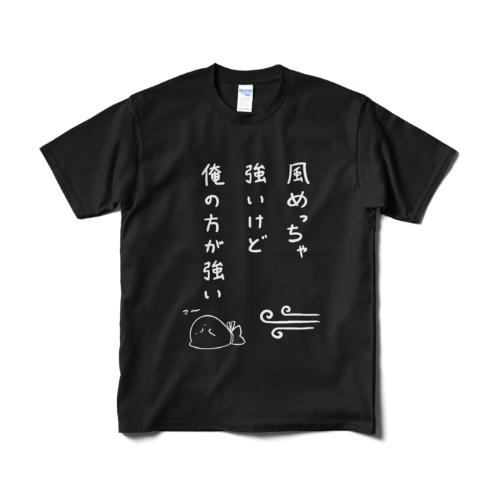 Tシャツ(短納期) - M - ブラック