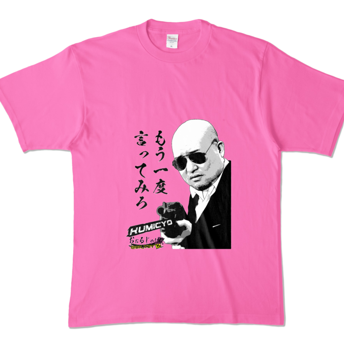 カラーTシャツ - XL - やっぱりかわいいピンク (濃色)