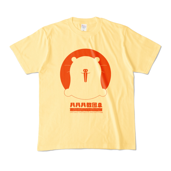 カラーTシャツ - M - ライトイエロー (淡色)