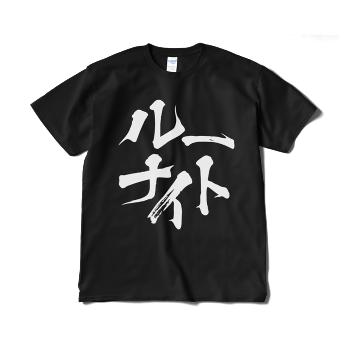 Tシャツ(短納期) - XL - ブラック