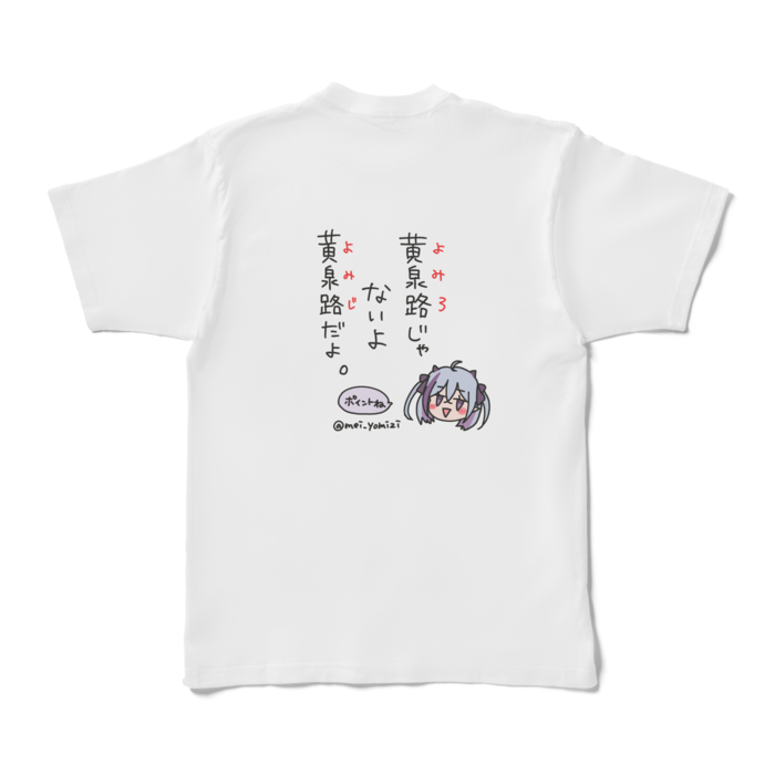 Tシャツ - XL - 白