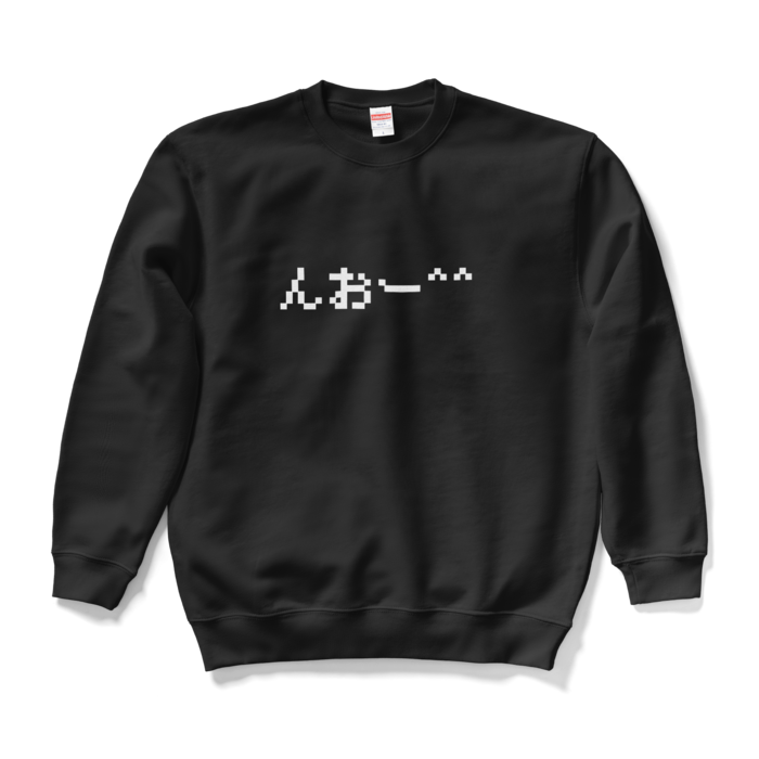 スウェット - L - ブラック