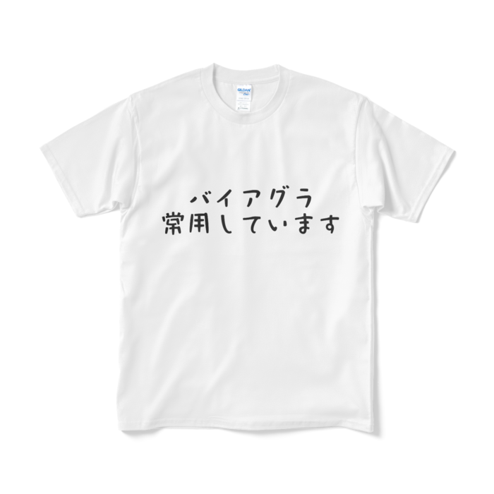 Tシャツ（短納期） - M - ホワイト
