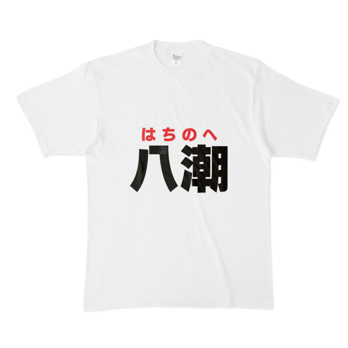 Tシャツ - XL - 白