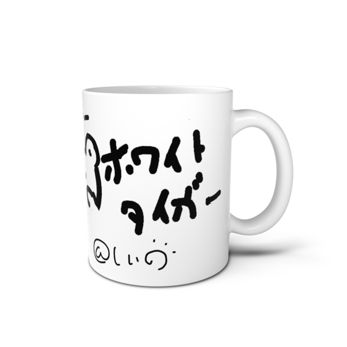 マグカップ - 直径 8 cm / 高さ 9.5 cm