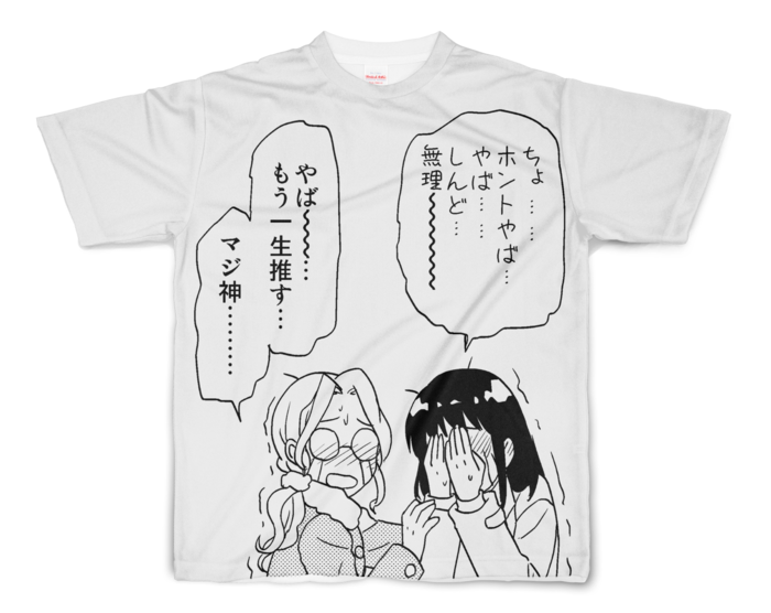 フルグラフィックTシャツ - S - 正面印刷のみ