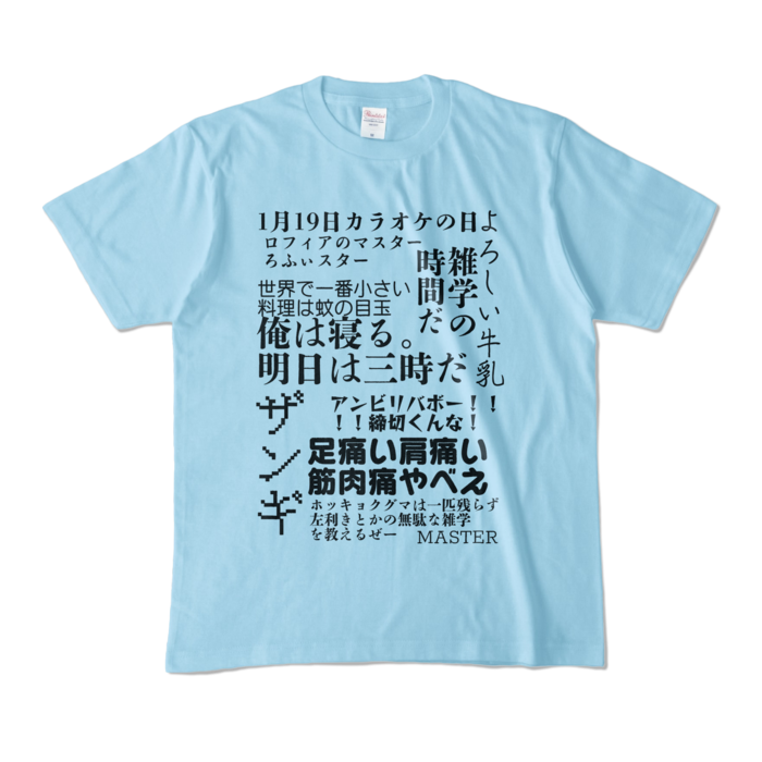 カラーTシャツ - M - ライトブルー (淡色)
