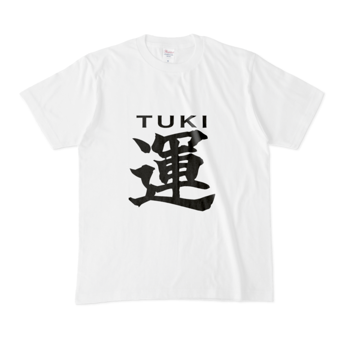 Tシャツ - M - 白