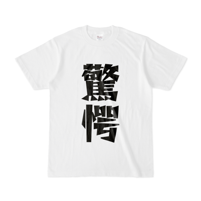 Tシャツ - S - 白