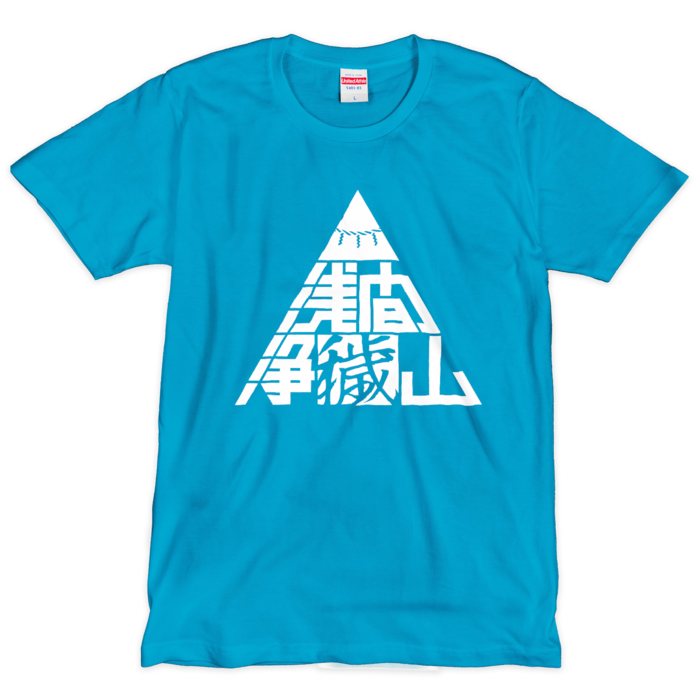 Tシャツ（シルクスクリーン印刷） - L - 1色(4)