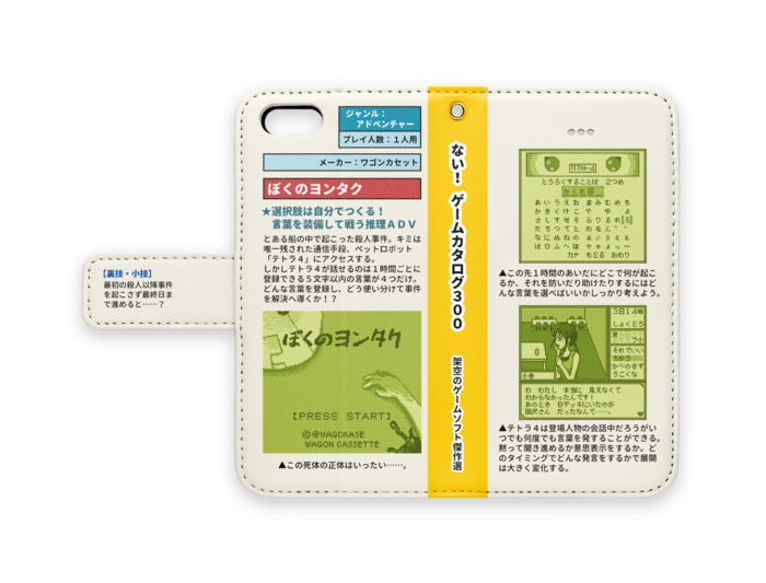 手帳型iPhoneケース - iPhone 5 / 5s / SE - ストラップ穴 あり