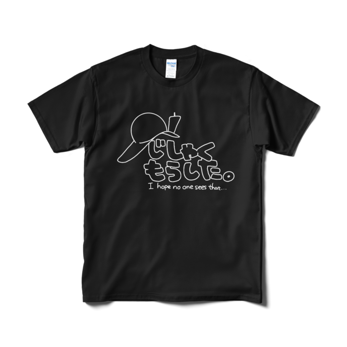 Tシャツ（短納期） - M - ブラック