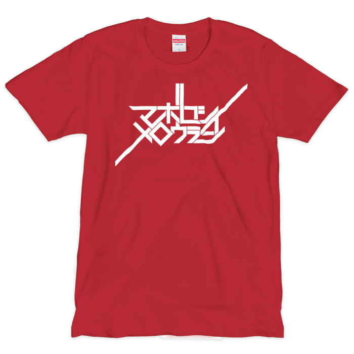Tシャツ(シルクスクリーン印刷) - L - 1色(2)