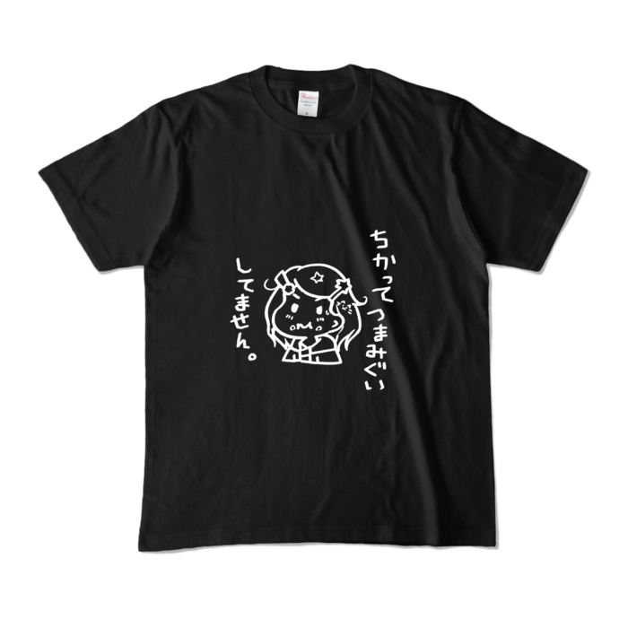 カラーTシャツ - M - ブラック (濃色)