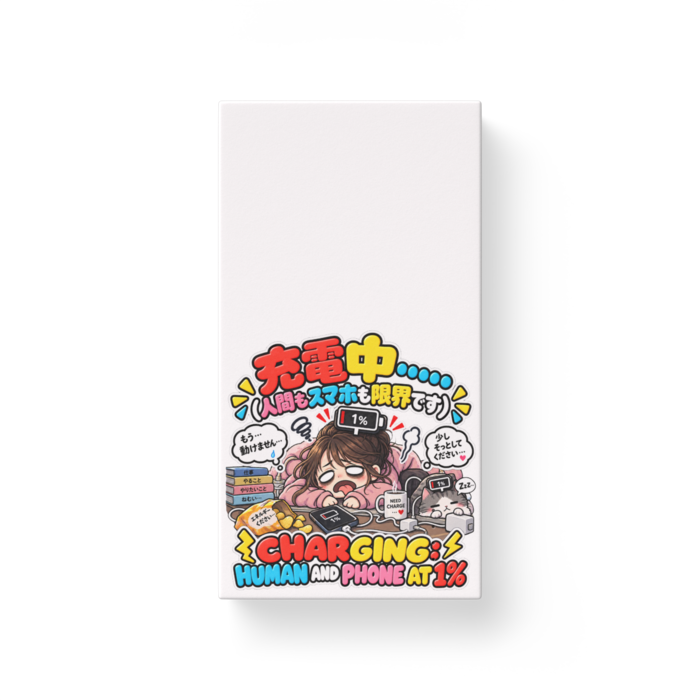 モバイルバッテリー - 縦