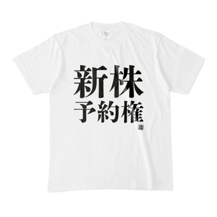 Tシャツ - M - 白