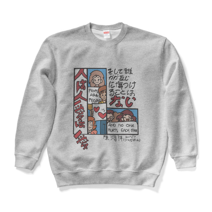 スウェット - L - グレー