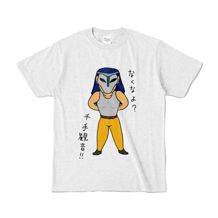 カラーTシャツ - S - アッシュ (淡色)