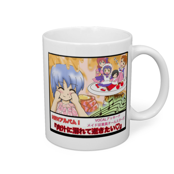 マグカップ - 直径 8 cm / 高さ 9.5 cm