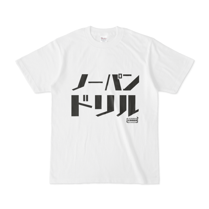 Tシャツ - S - 白