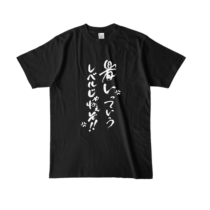 カラーTシャツ(濃色) - L - ブラック