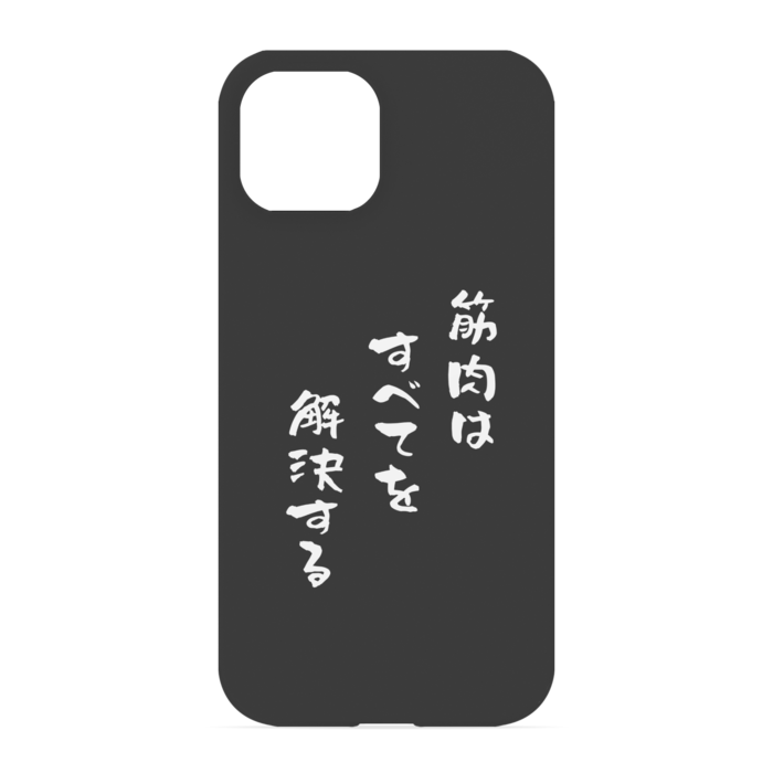 筋肉はすべてを解決する - iPhone 13 - 正面印刷のみ