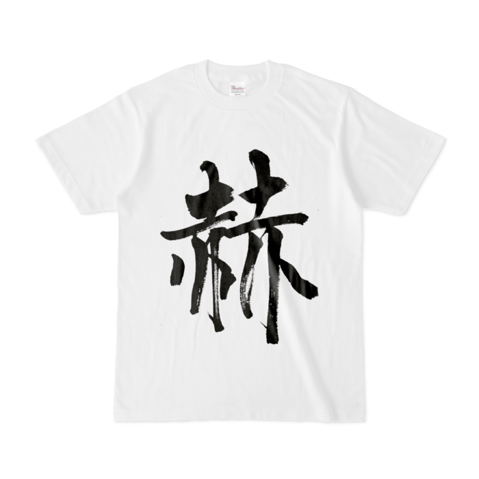 Tシャツ - S - 白