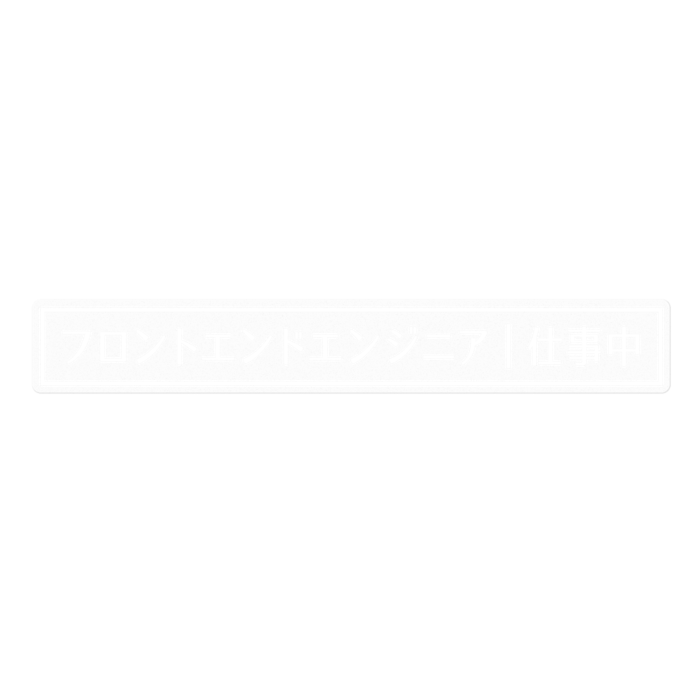 ステッカー - 160 x 160 (mm)