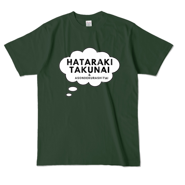 カラーTシャツ - L - フォレスト (濃色)