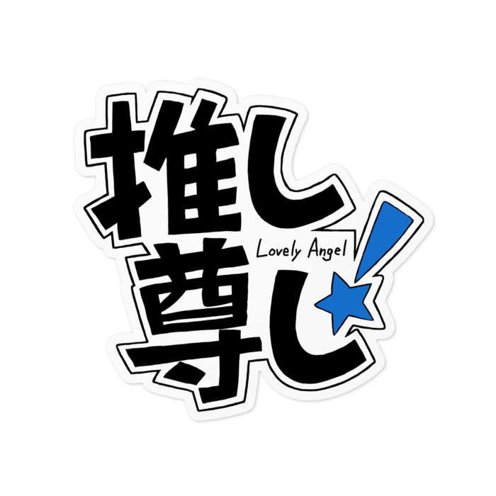 ステッカー - 100 x 100 (mm)