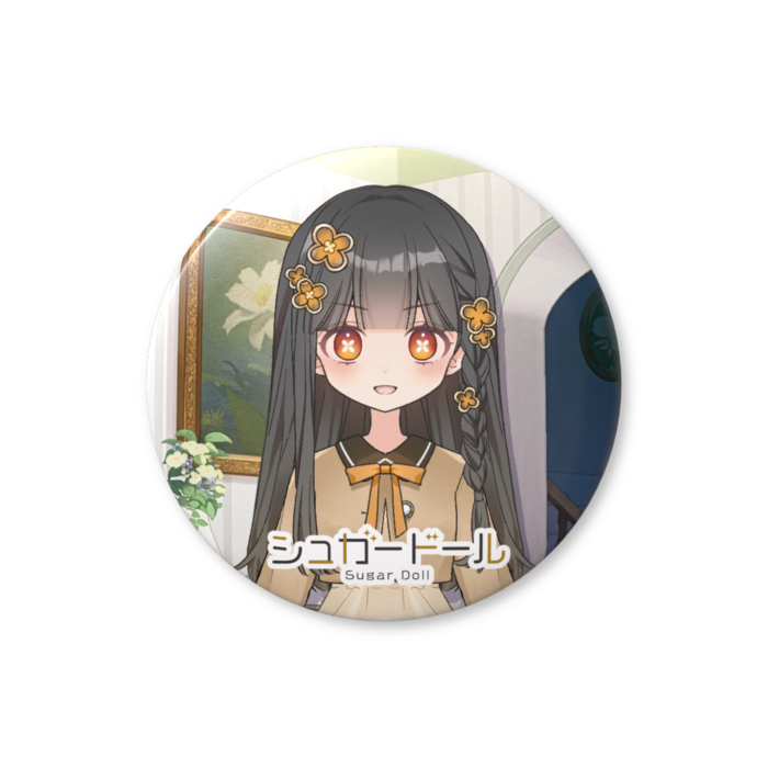 オータムラグ