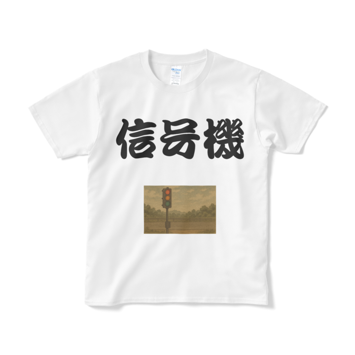 Tシャツ（短納期） - S - ホワイト