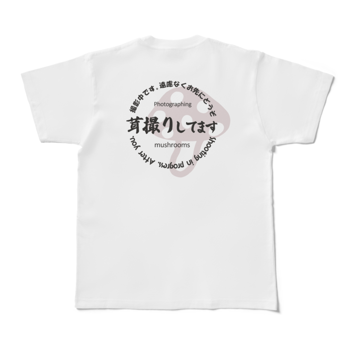 Tシャツ - M - 白 - 背面のみ