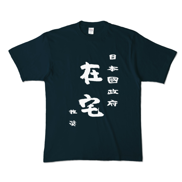 カラーTシャツ - XL - ネイビー (濃色)