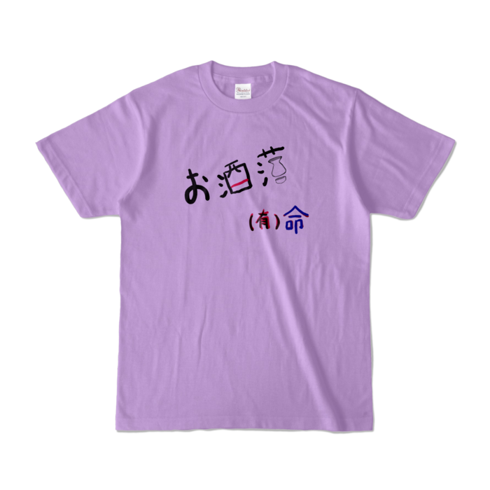 カラーTシャツ - S - ライトパープル (淡色)