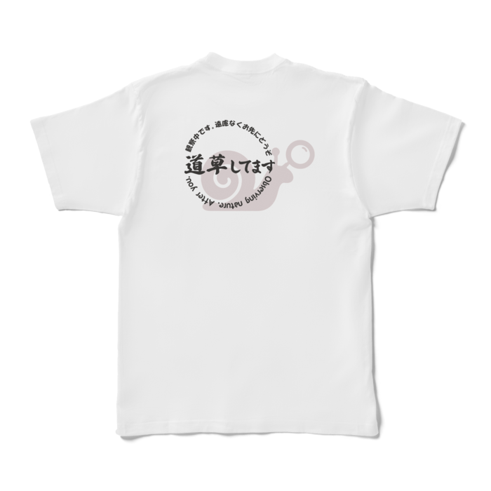 Tシャツ - XL - 白 - 背面のみ
