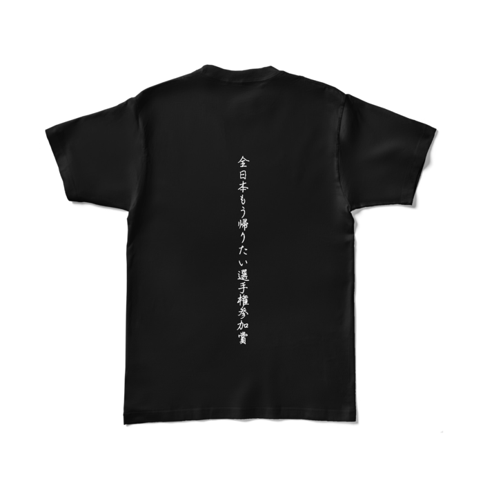 カラーTシャツ - L - ブラック (濃色)