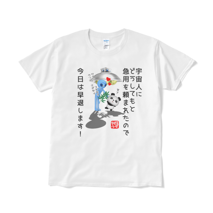 Tシャツ（短納期） - L - ホワイト