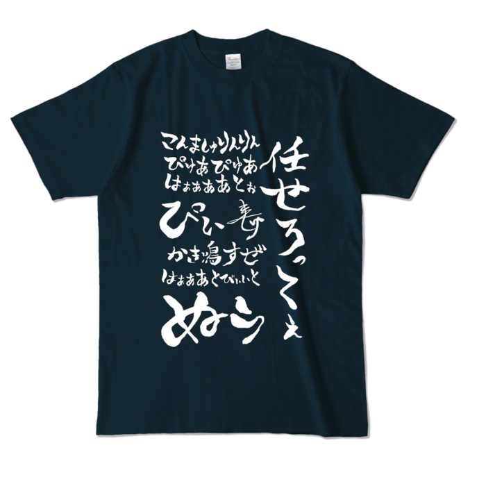 カラーTシャツ - L - ネイビー (濃色)