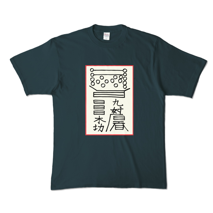 怪異霊符Tシャツ - XL - デニム (濃色)