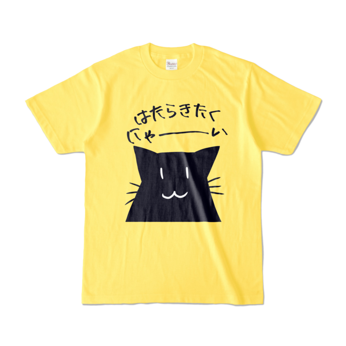 カラーTシャツ - S - イエロー (濃色)