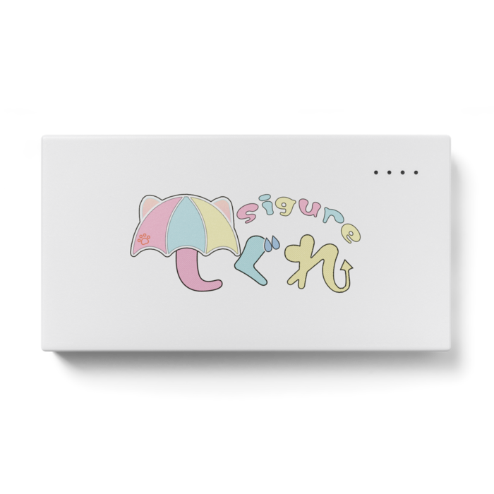 モバイルバッテリー - 123 x 65 (mm)