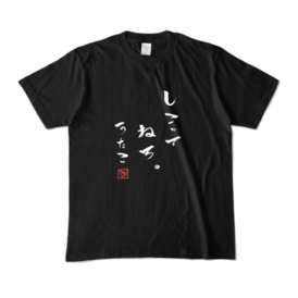 鈴鹿詩子 オリジナルカラーTシャツ